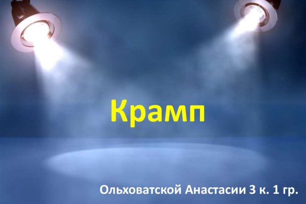 Кракен наркомагазин